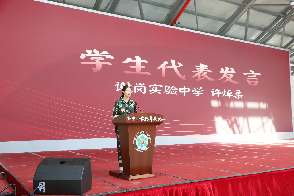 立德樹人丨熱烈祝賀東莞市中小學(xué)德育基地交付及啟用儀式隆重舉行(圖3)