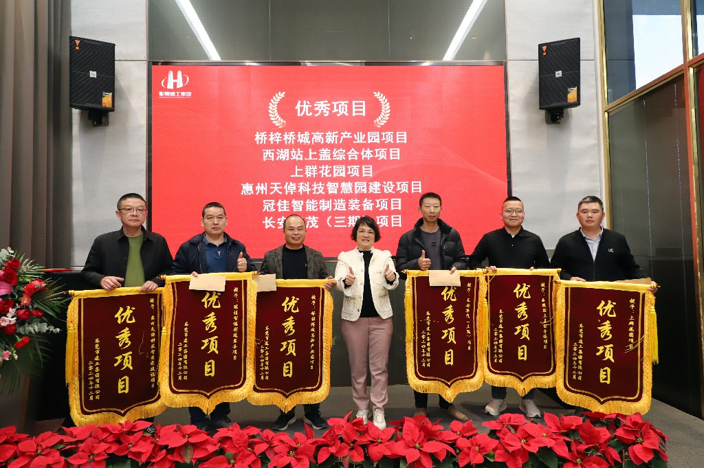 逆勢破局，再創(chuàng)新高｜東莞建工集團2024年度總結(jié)暨2025年度戰(zhàn)略規(guī)劃會議成功召開(圖12)