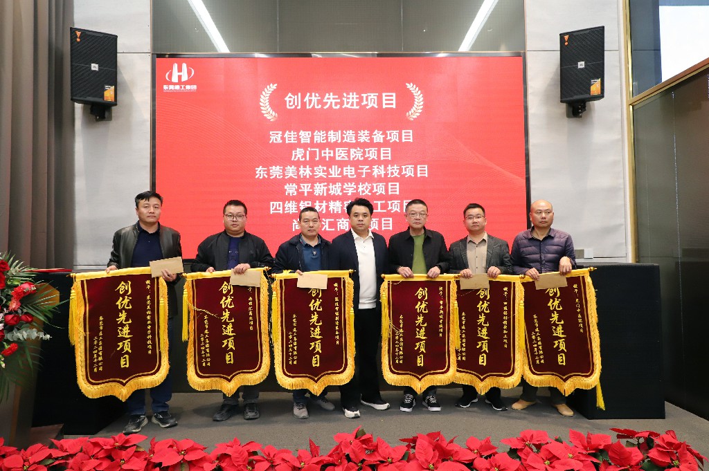 逆勢破局，再創(chuàng)新高｜東莞建工集團2024年度總結(jié)暨2025年度戰(zhàn)略規(guī)劃會議成功召開(圖13)