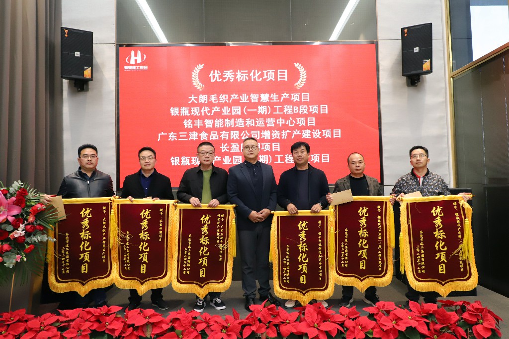 逆勢破局，再創(chuàng)新高｜東莞建工集團2024年度總結(jié)暨2025年度戰(zhàn)略規(guī)劃會議成功召開(圖14)