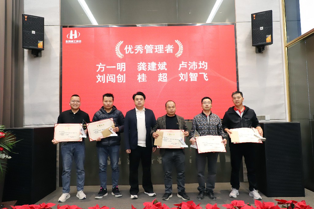 逆勢破局，再創(chuàng)新高｜東莞建工集團2024年度總結(jié)暨2025年度戰(zhàn)略規(guī)劃會議成功召開(圖20)